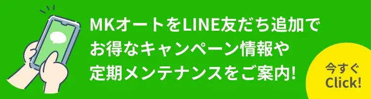 LINE友だち追加